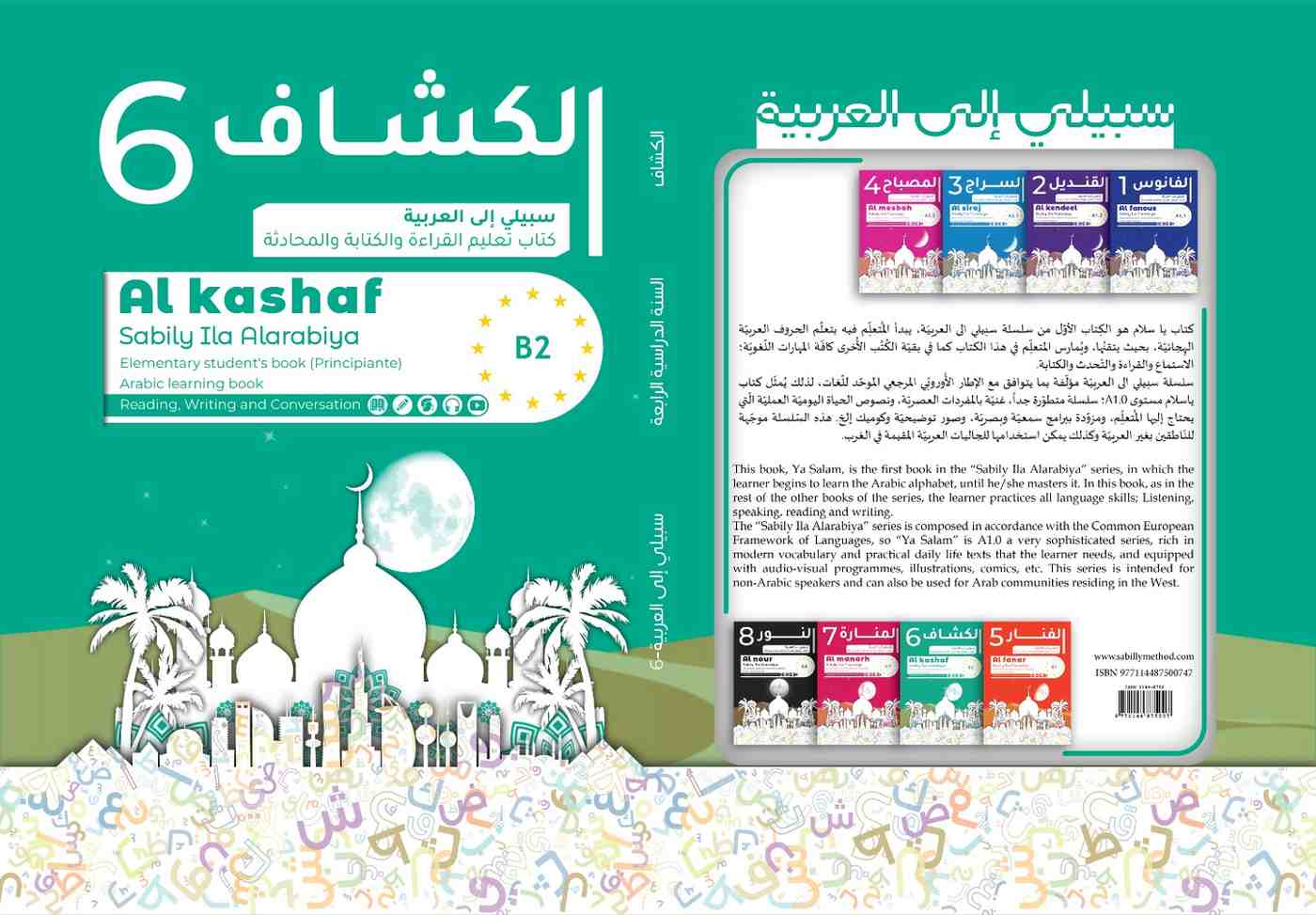 Al Kashaf Book ( الكشاف )